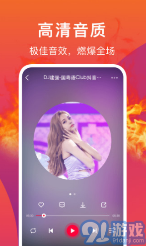 DJ秀(dj秀勁風(fēng))V2.3 安卓4