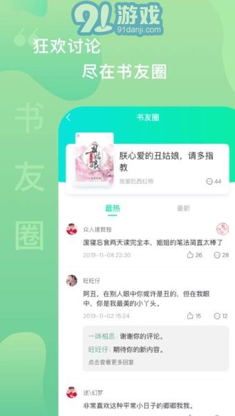 愛青果3