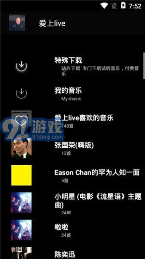 愛音2