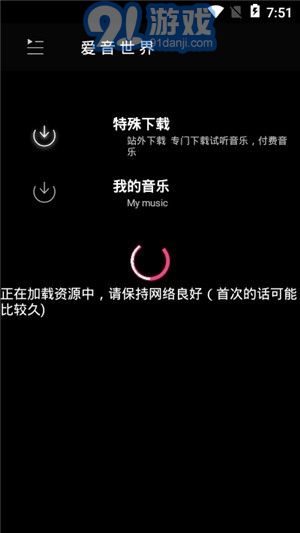 愛音4