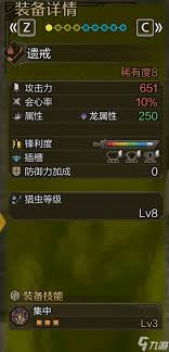 怪物猎人：荒野操虫棍技能装备如何搭配-怪物猎人：荒野操虫棍技能与装备搭配攻略