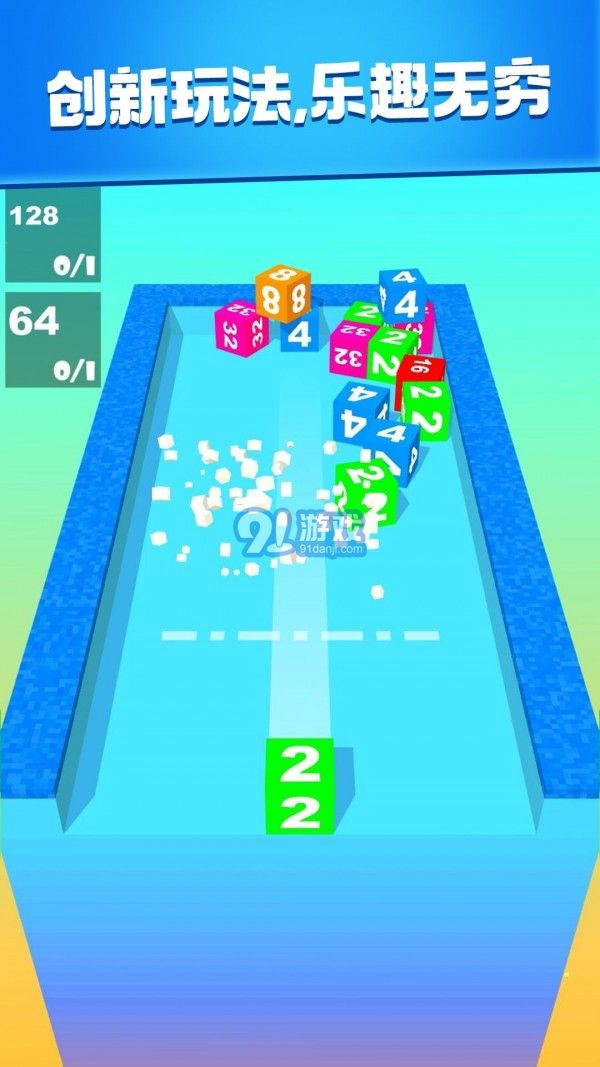 2048消消大作戰(zhàn)2