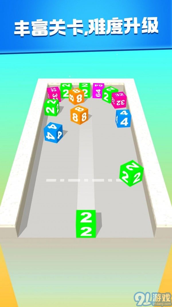 2048消消大作戰(zhàn)3