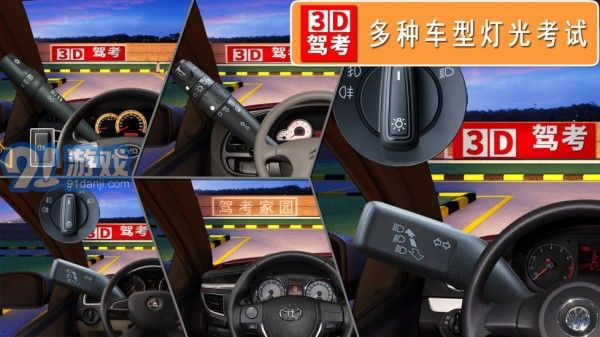 3D考場模擬2