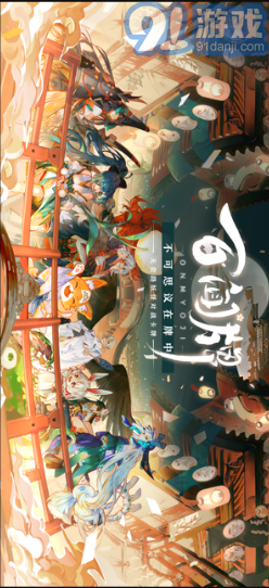 陰陽師：百聞牌1