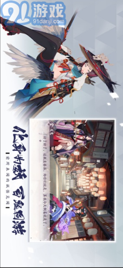 陰陽師：百聞牌2