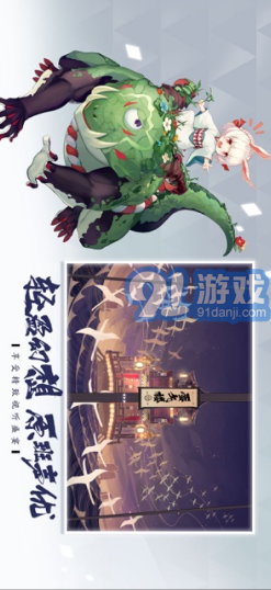 陰陽師：百聞牌3