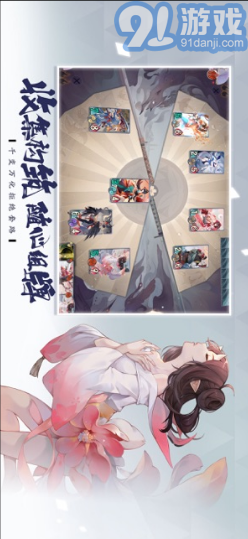 陰陽師：百聞牌4