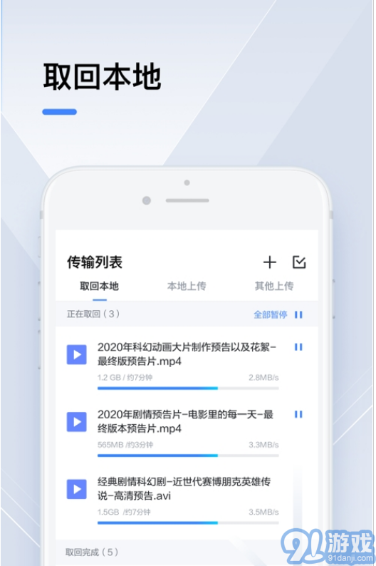 2023迅雷beta蘋果版1