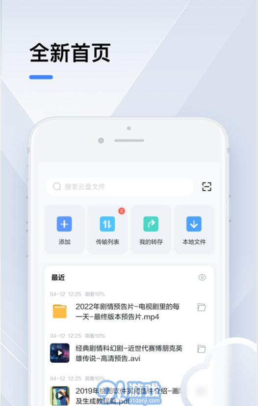 2023迅雷beta蘋果版3