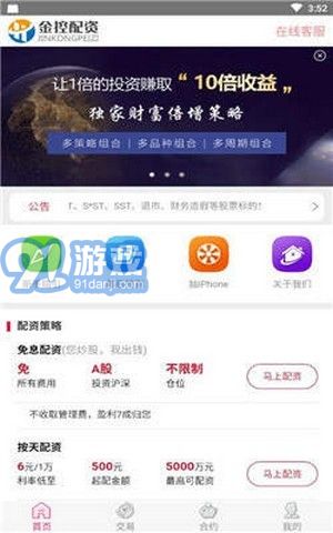 金控配資2