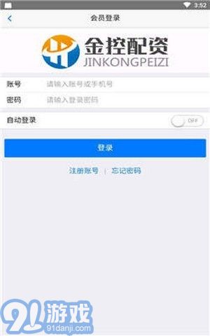 金控配資3