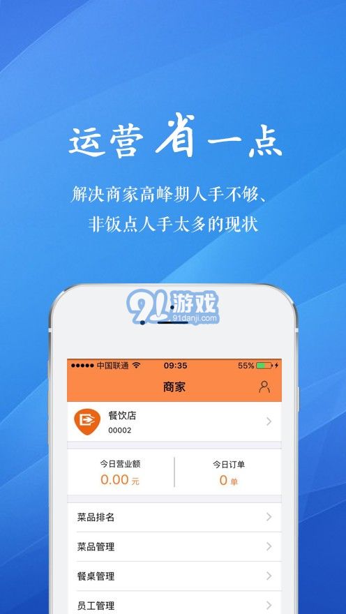 點(diǎn)點(diǎn)菜單2