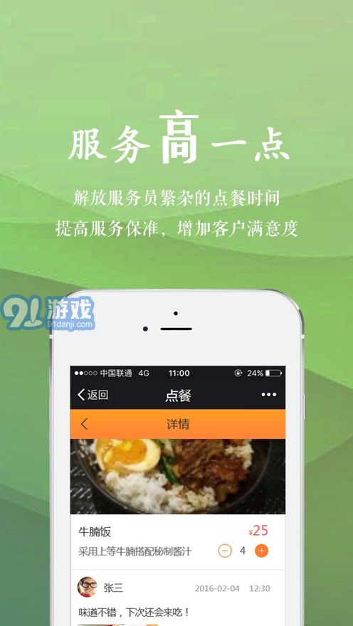 點(diǎn)點(diǎn)菜單3