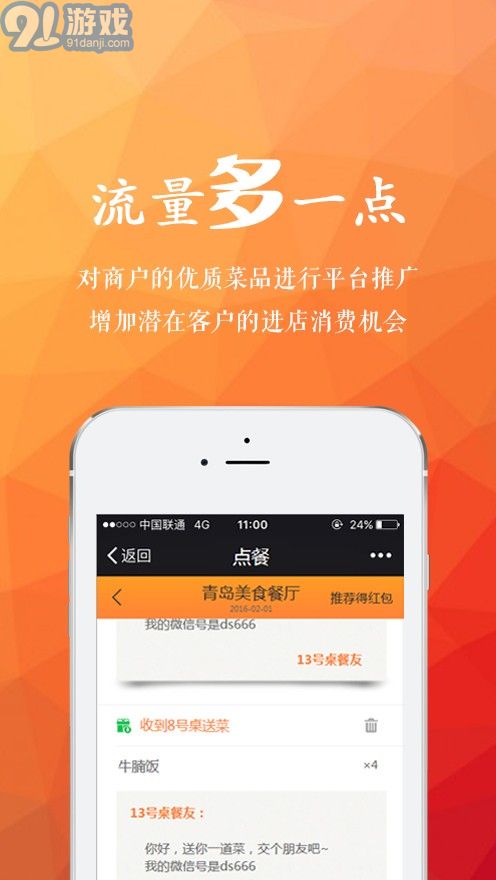 點(diǎn)點(diǎn)菜單5