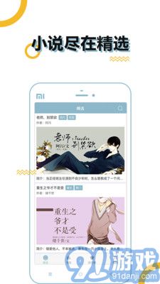BL小說2