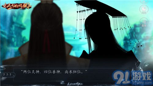 點(diǎn)擊開(kāi)始做妖王3