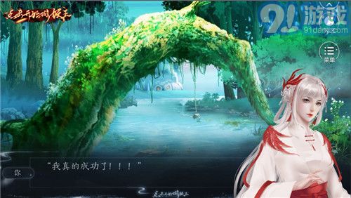 點(diǎn)擊開(kāi)始做妖王4