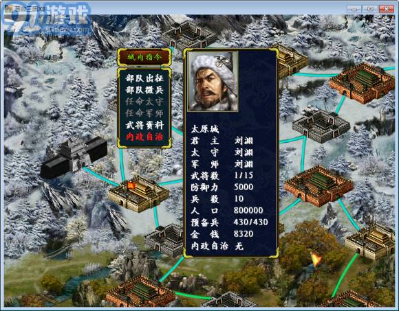 烽煙五胡傳3