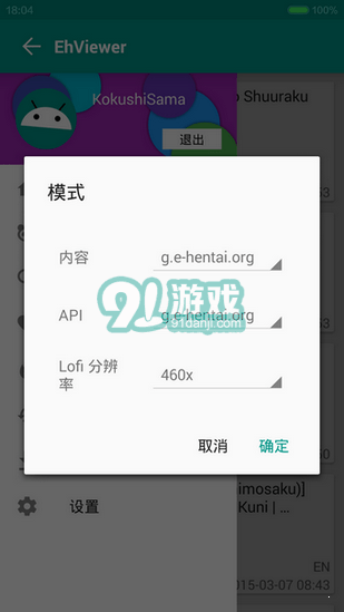 ehviewer1
