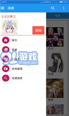 ehviewer2