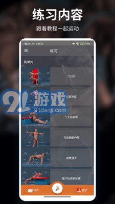 熊貓健身1