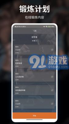 熊貓健身2