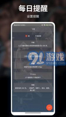 熊貓健身3