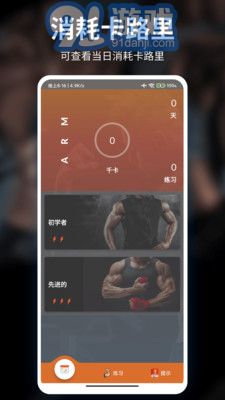 熊貓健身4