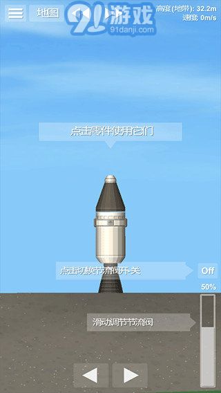 航天模擬器逃逸塔版本2
