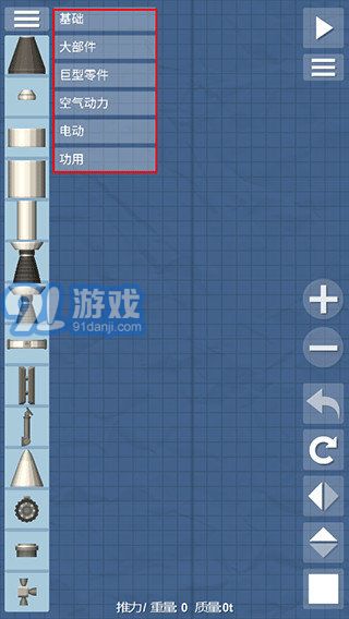 航天模擬器逃逸塔版本3