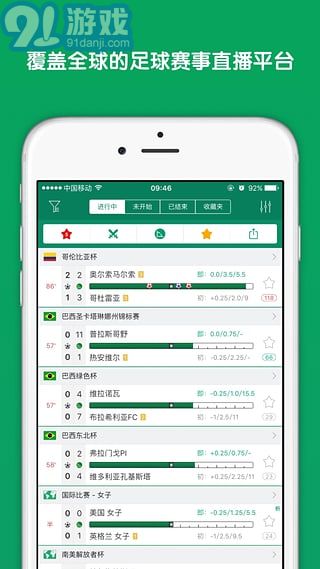 DS足球APP1