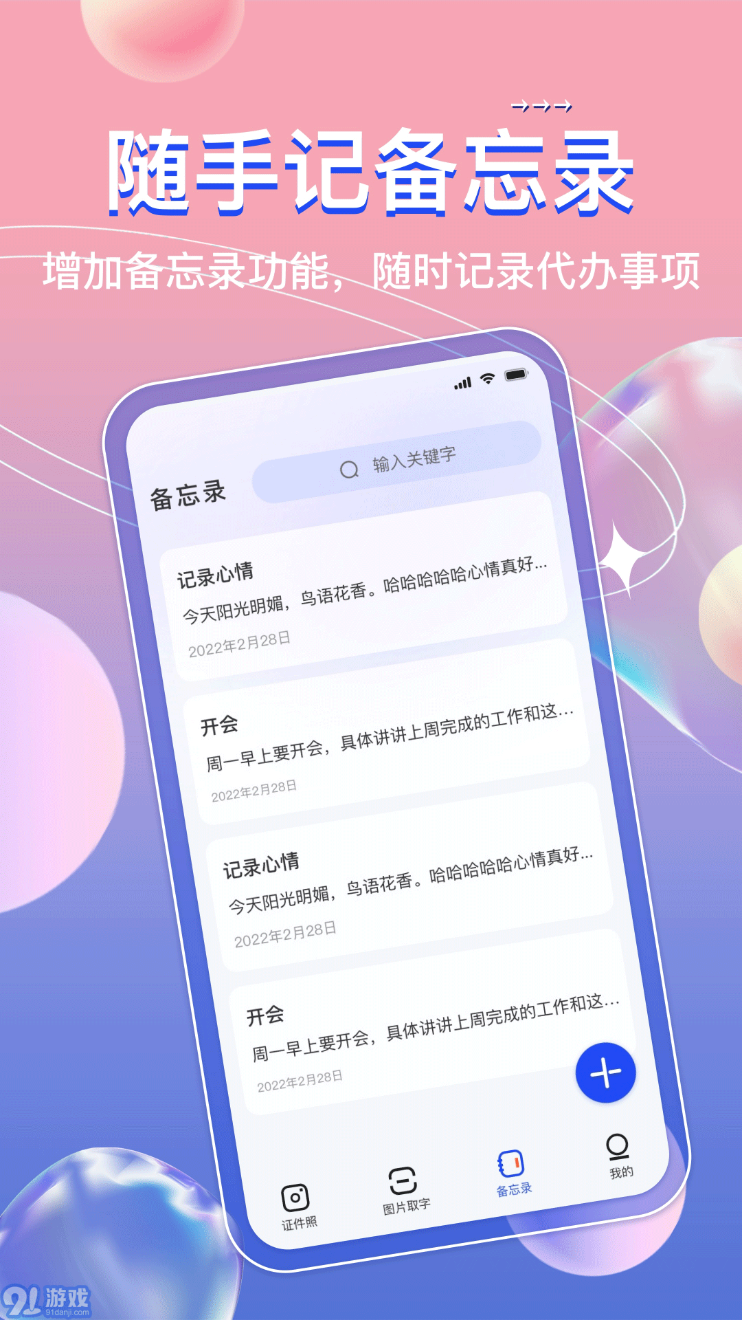 AI免費(fèi)證件照4