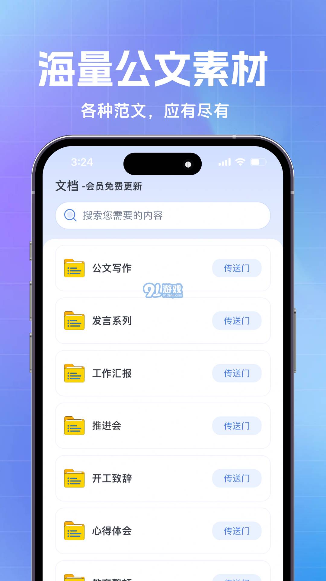 AI公文寫作2