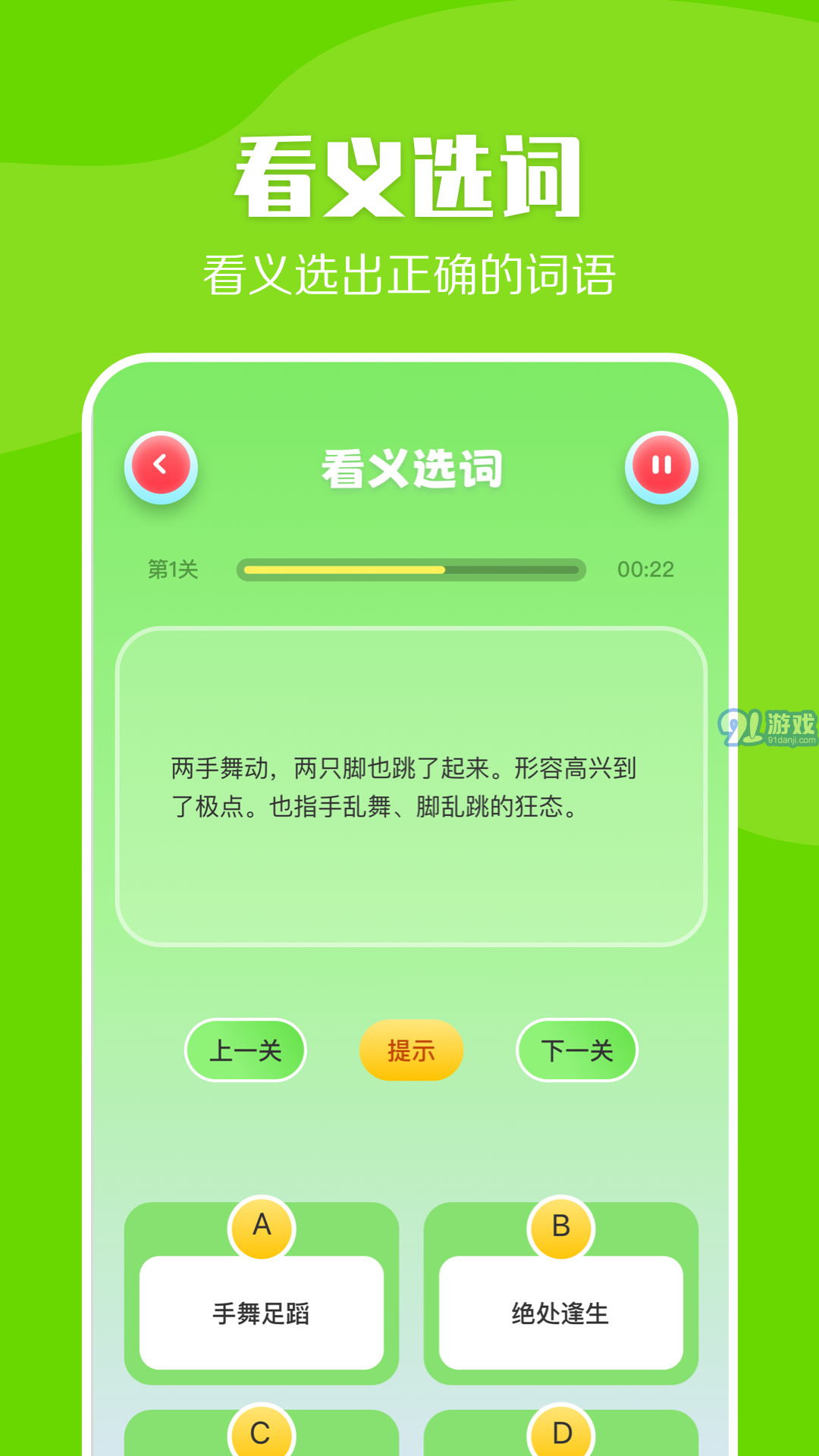 4233成語3