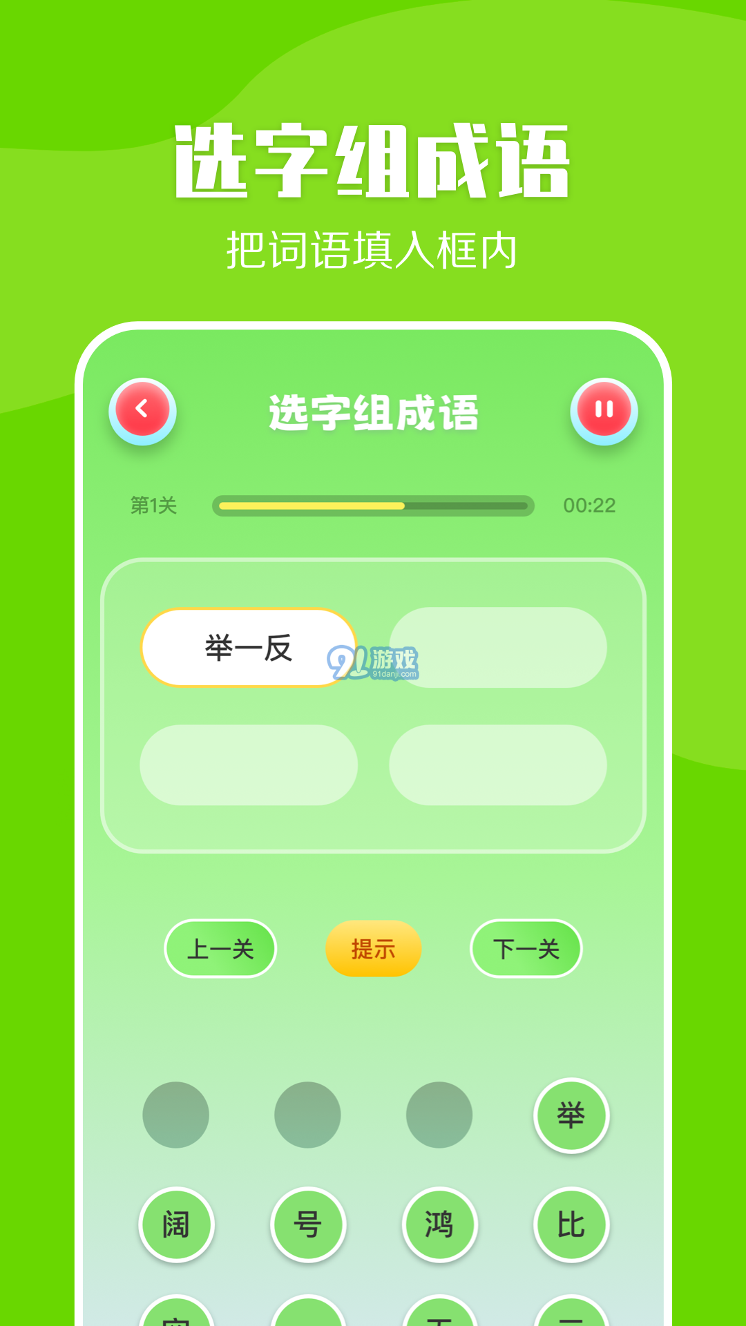 4233成語4