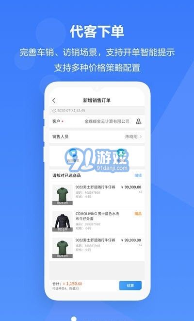 金蝶云星辰3