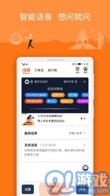 陽光車主2