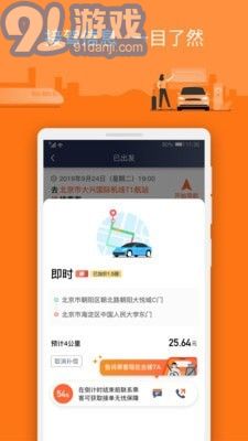 陽光車主3
