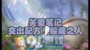 无限暖暖中躲藏之人任务怎么做-探索无限暖暖躲藏之人任务攻略
