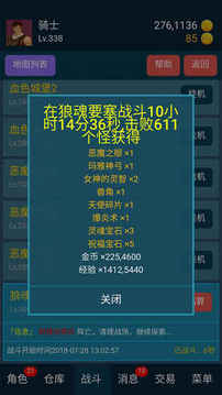 199放置4