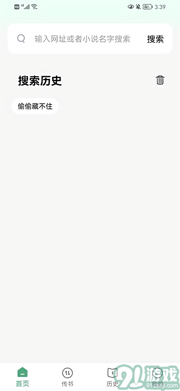 愛(ài)筆趣1