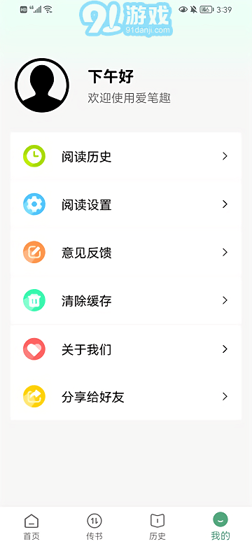 愛(ài)筆趣3