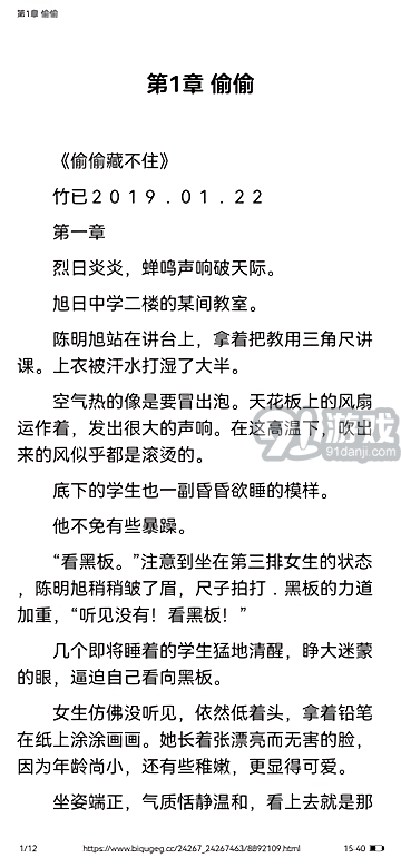 愛(ài)筆趣4