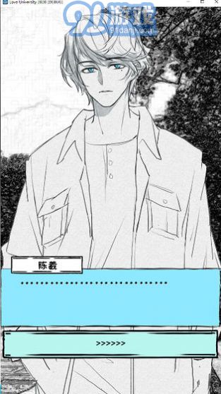 愛(ài)情大學(xué)2020游戲2