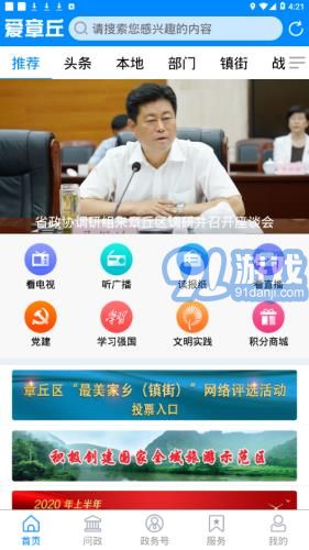 愛章丘1