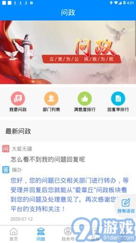 愛章丘2