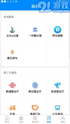 愛章丘3