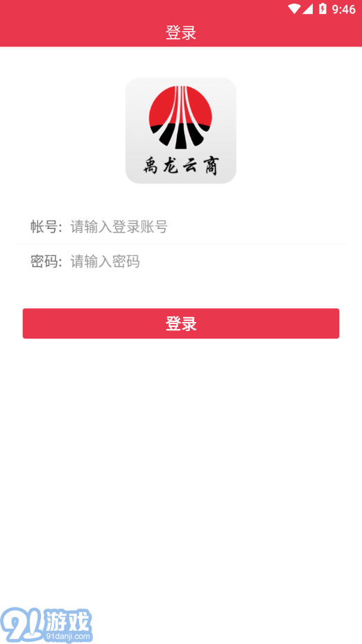 禹龍云商1