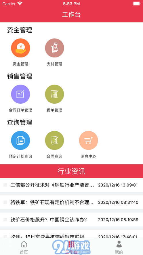 禹龍云商2